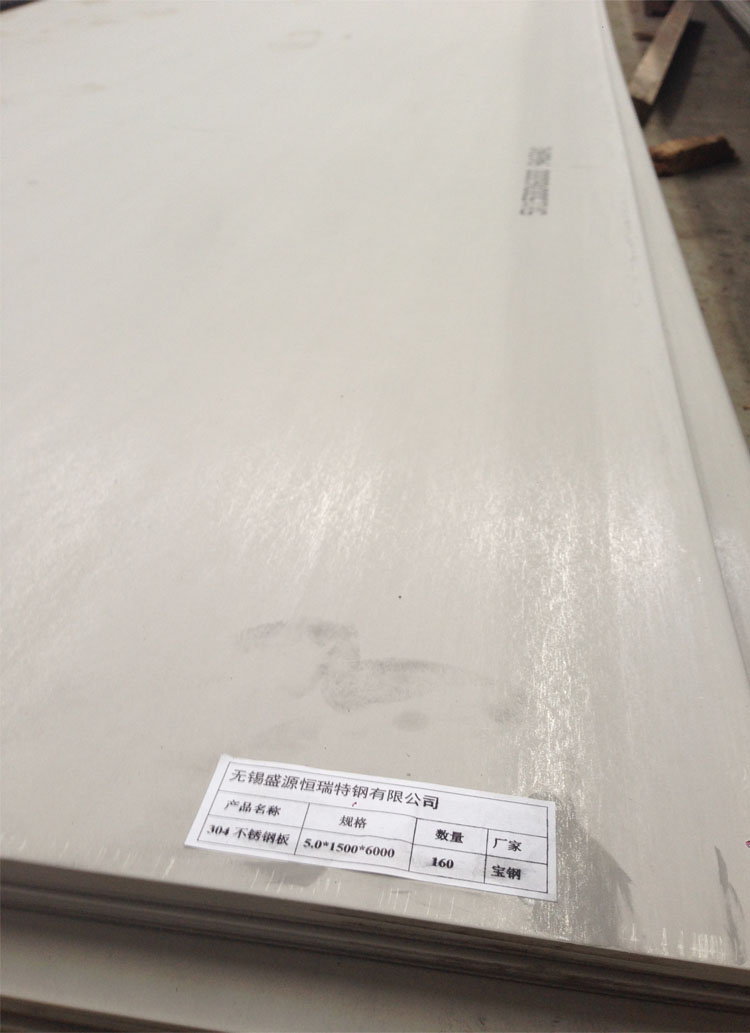 904L不銹鋼板